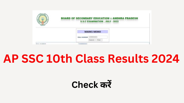 AP SSC 10th Class Results 2024