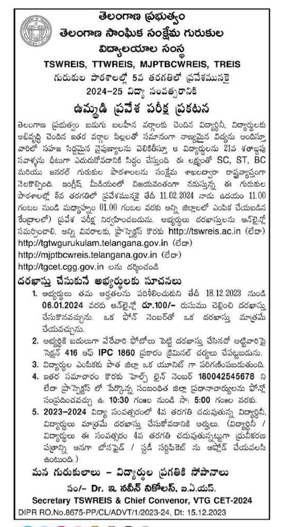 TS Gurukul 5th Class CET Result 2024 Link out - apply at tgcet.cgg.gov.in