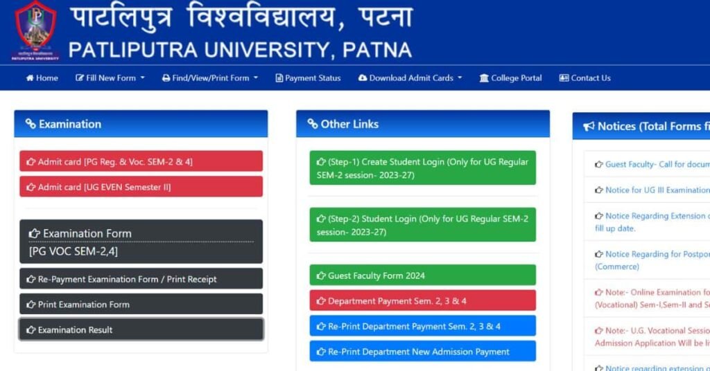 PPU Part 3 Result 2024 – यहां से चेक करें पाटलिपुत्र यूनिवर्सिटी पार्ट 3 का रिजल्ट