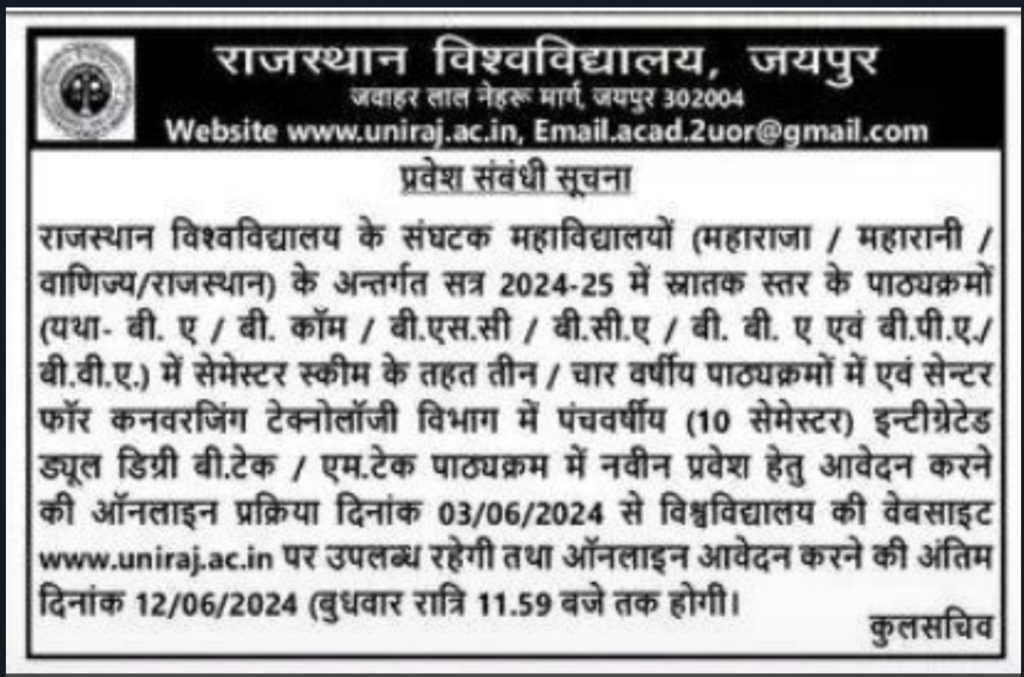 Rajasthan UNIVERSITY Admission Form 2024-25