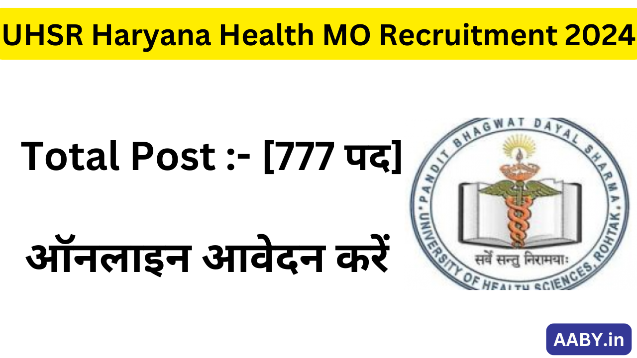 UHSR Haryana Health MO Recruitment 2024: [777 पद] ऑनलाइन आवेदन करें !