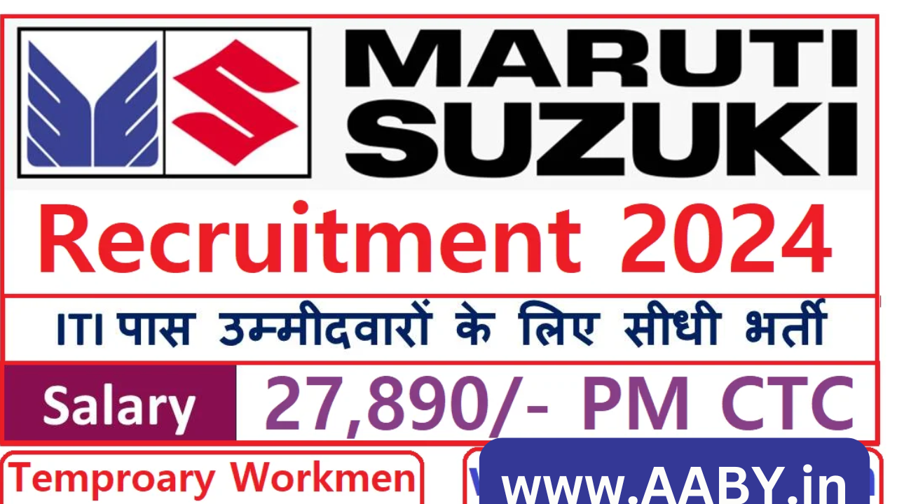 Maruti Suzuki Gurugram TW Vacancy 2024: मारुति में ITI पास के लिए निकली भर्ती, देखें पूरी जानकारी