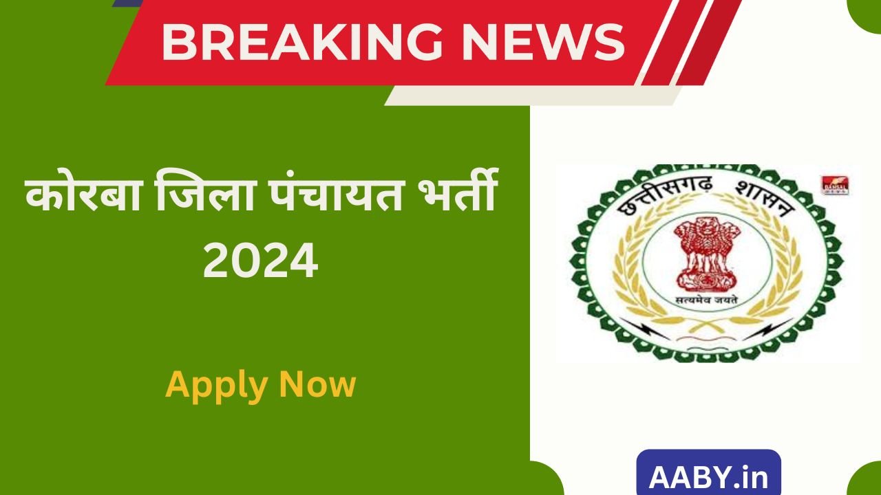 कोरबा जिला पंचायत भर्ती 2024: Zila Panchayat Korba Bharti 2024