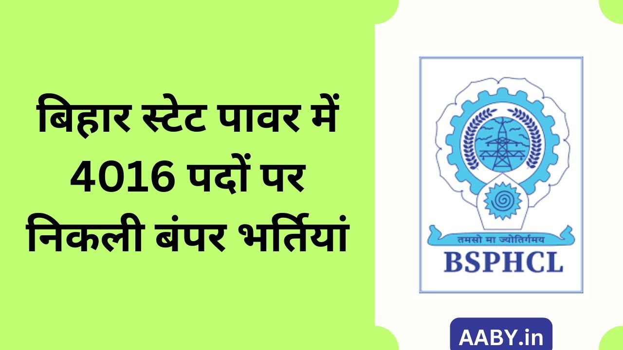 10 वी पास के लिए 4000+ पदों पर निकली भर्ती जल्दी करो आवेदन: Bihar BSPHCL Technician Vacancy 2024